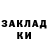 БУТИРАТ жидкий экстази Fanis S13