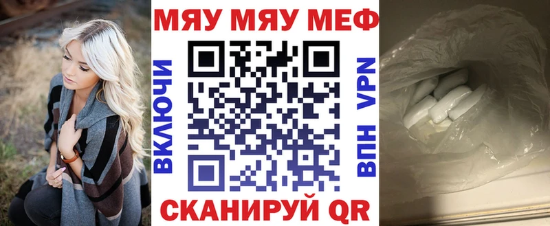 МЯУ-МЯУ VHQ  Купить  Краснообск 